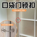 Карманный дверной замок без удара, противоугонный замок, замок для спальни, дамская комната, засов, домашняя дверная цепочка, пряжка, болт, дверной болт, дверной замок