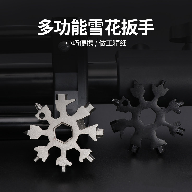 Multifunctional snowflake wrench stainless steel mini universal portable wrench high carbon steel 18 all-in-one snowflake hand tool