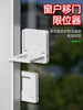 Window Limiter Sliding Door Safety Lock Sliding Door Latch Wardrobe Anti-Push Fixed Sliding Door Window Anti-Fall Device