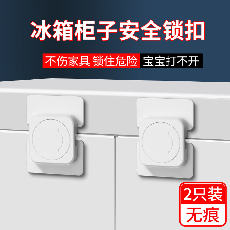 抽屉锁儿童安全锁柜子柜门固定卡扣防宝宝偷开冰箱锁扣婴儿防夹手