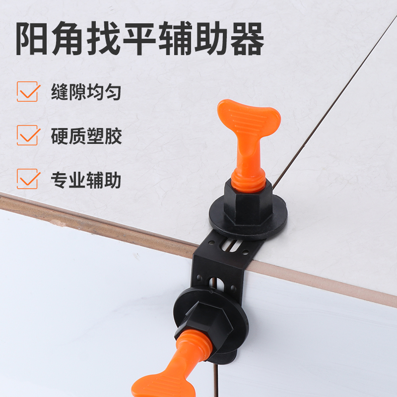 Anti-collision protection strip tiles Find a flat tool locator Professional aids can be matched with tile veller positioning Remain use