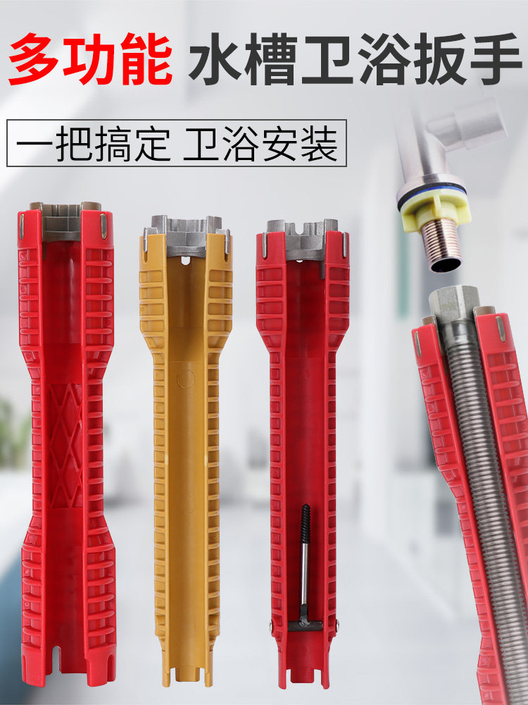 Multi-function sink wrench Faucet bathroom pipe wrench Universal household artifact installation, maintenance and disassembly tools