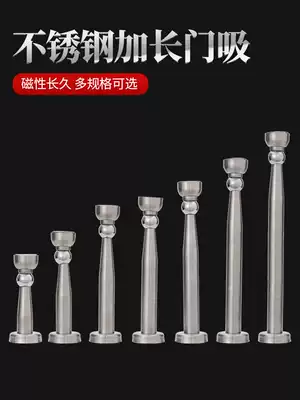Door suction extension 15CM stainless steel strong magnetic door collision anti-collision buffer door raised super long wall suction 20CM