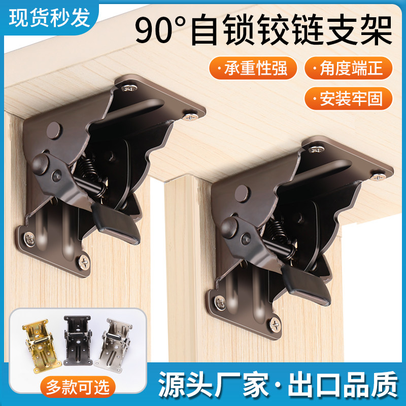 90 Degrees Thickened Self-Lock Folding Hinge Table Stool Foldout Tea Table Furniture Caravan Hinge Five Gold Accessories Spring Hinges-Taobao