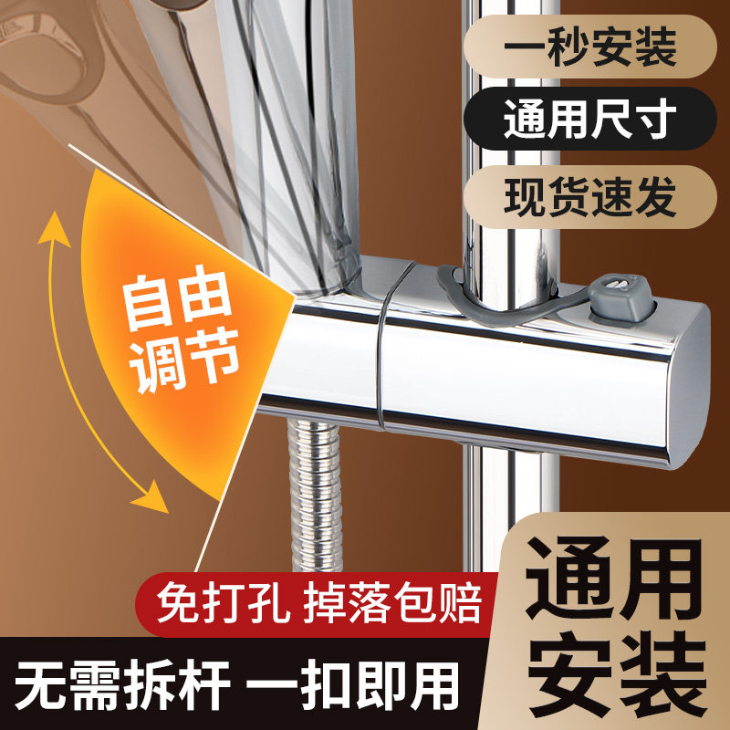免拆卸花洒架支架升降杆滑套带钩淋浴喷头支架固定座器可调节配件