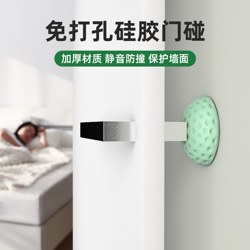 Door handle Anti-collision cushion door Post Silicone Door Post Stickler Stickler anti-knock door suction cup Home Door to handle Collision God
