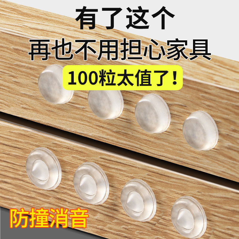 防撞贴家用门把手硅胶垫冰箱门柜门透明颗粒缓冲垫门后防碰撞神器
