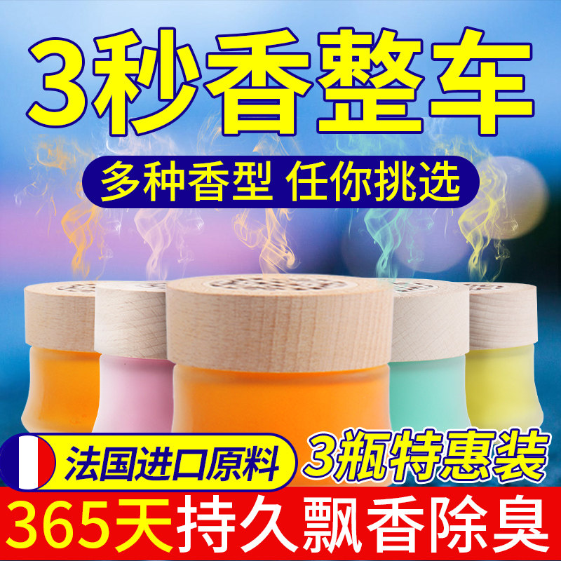 Car-based solid analog car decoration car fragrance air fresheners for car perfume air fresheners