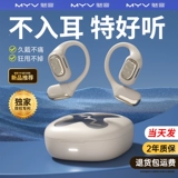 魅音 MYV SAINCE SAIN SELEPHEN NOSE M20 Открытый беспроводной блюэтут -гарнитуру -позиционирование приложения для приложения
