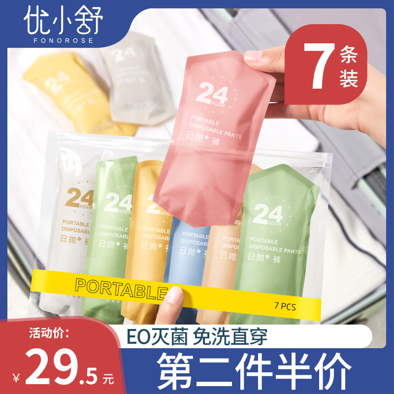 Free Wash Pants Men And Women Travel Maternity Moonson Sterile Pure Cotton Day Throw Pants Independent Packaging Postnatal Free Shorts