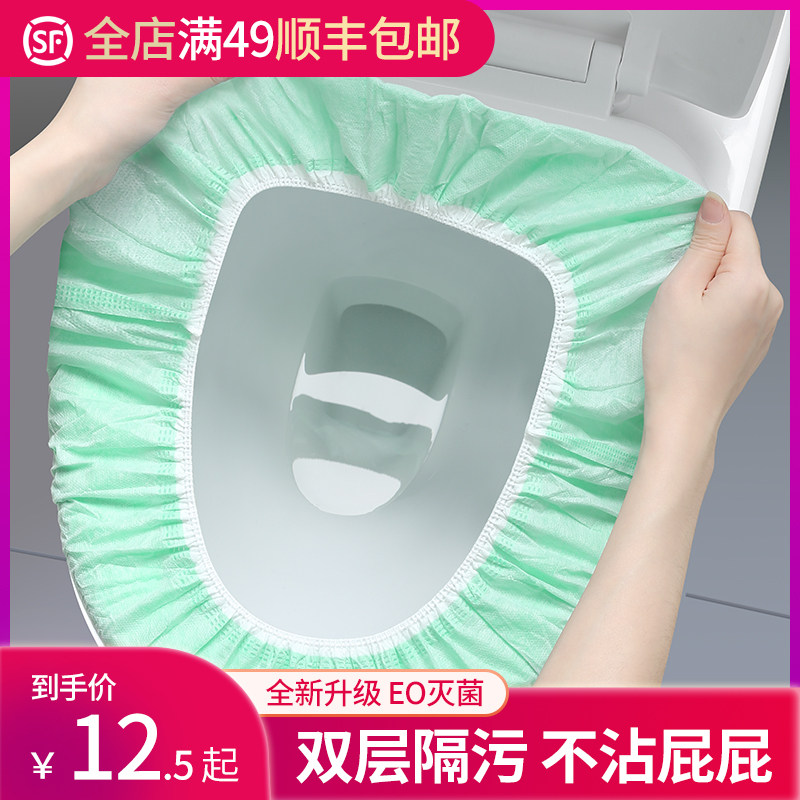 Disposable toilet cushion maternity special travel toilet patch cushion cover Toilet Cushion for toilet cushion paper Home