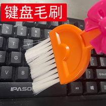Home keyboard brush cleaning brush multi-functional brush cleaning laptop desktop computer keyboard gap dust