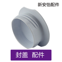 Philips Xinanyi spiral cap cap breast pump 303 dust cover fit wide diameter breast pump 332