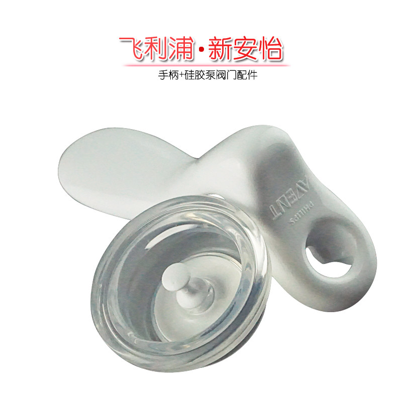 Philips New Anyi Single Side Bilateral Suction Breast Sucking Breast Milk Tutor Manual Accessories Handle Silicone Pump