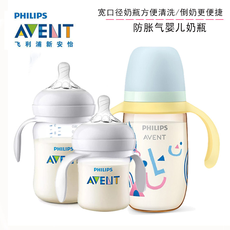 Philips New Avent wide-mouth plastic PPSU PA baby bottle newborn baby anti-flatulence pacifier big child with handle