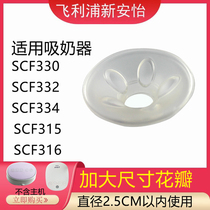Philips Xinanyi breast pump accessories big breast big nipples mother with enlarged petal massage pad