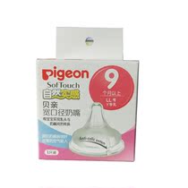  Beiqin wide mouth pacifier natural real sense silicone pacifier Newborn S SS M L number single boxed No 3L