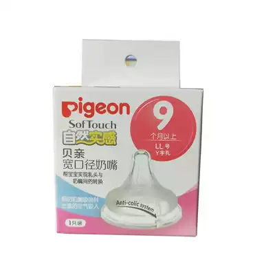 Betel wide mouth pacifier natural physical feel silicone pacifier newborn S SS M L number single box 3L