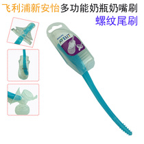  Philips Xinanyi bottle brush Cleaning brush Cleaning brush Pacifier brushing bottle tool imported from Malaysia