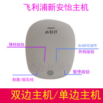 SCF303 316 903 Philips Xinanyi single bilateral electric breast pump host motor power cord accessories