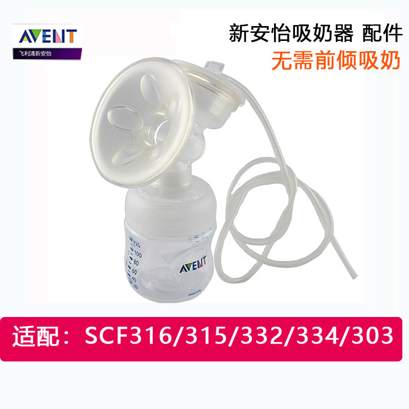 Philips New Anyi Electric Breast Pump Accessories Duckbilled Petal Diaphragm SCF332 334316315397