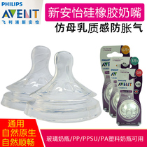  Imported Philips Xinanyi pacifier natural native smooth newborn baby wide diameter breast milk replacement super soft