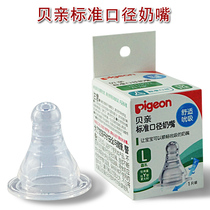  Beiqin standard mouth silicone pacifier glass milk plastic bottle replacement mouth S M L Y small caliber pacifier