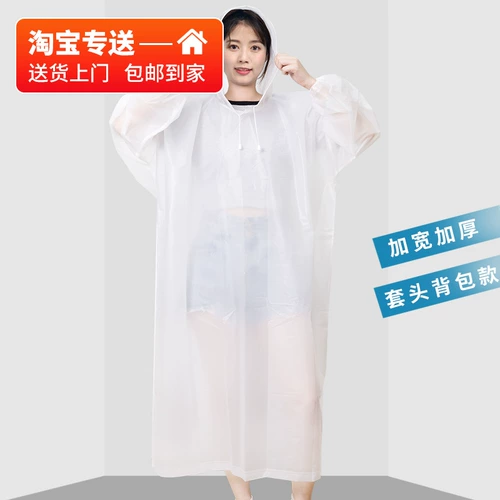 Дождевик, длинная куртка, портативный ранец, увеличенная толщина