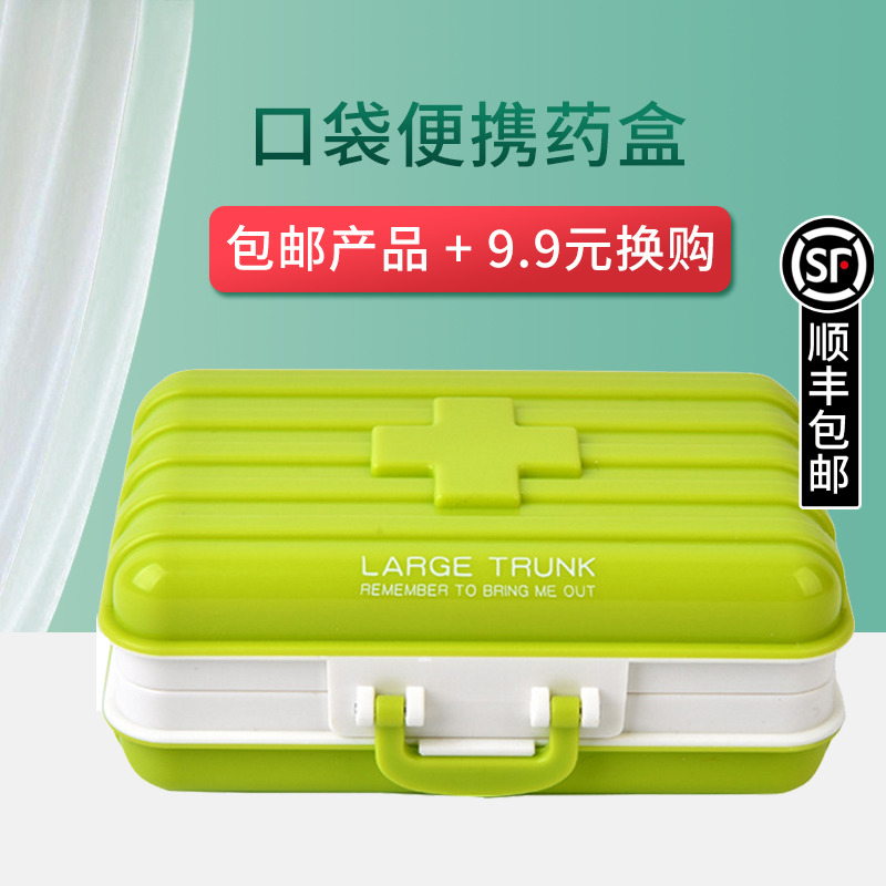 Change of purchasing power Spoil Powder] Lower order Arbitrary product 9 9 Pocket portable medicine box (single beat does not ship)
