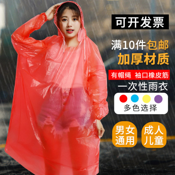 Disposable raincoat thickened outdoor adult travel portable hiking mountaineering transparent poncho ultra-light men and women universal