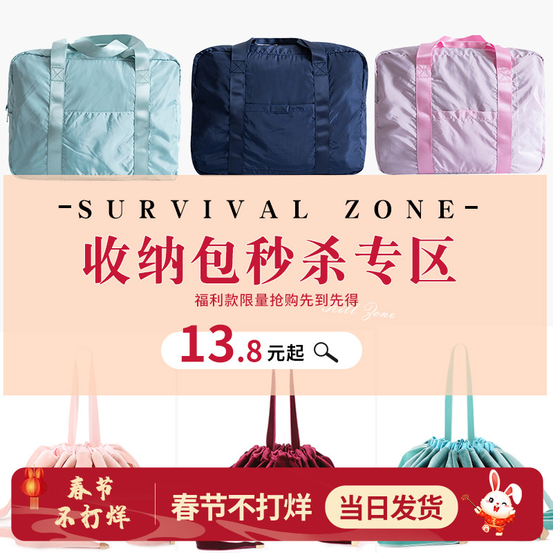 Thickened large-capacity luggage bag clothing finishing can be set on the trolley portable diagonal folding storage bag makeup wash bag