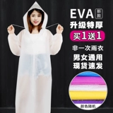 Детский легкий и тонкий дождевик подходит для мужчин и женщин, увеличенная толщина