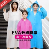 Детский легкий и тонкий дождевик подходит для мужчин и женщин, увеличенная толщина