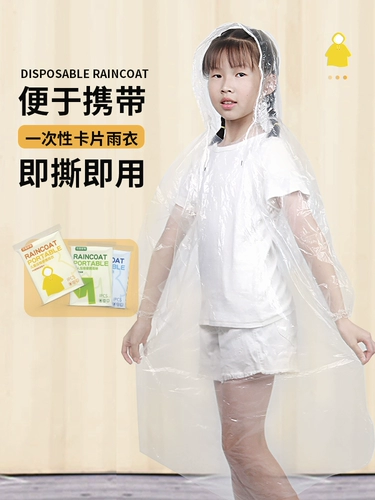 Детский водонепроницаемый дождевик для школьников подходит для мужчин и женщин для раннего возраста, увеличенная толщина