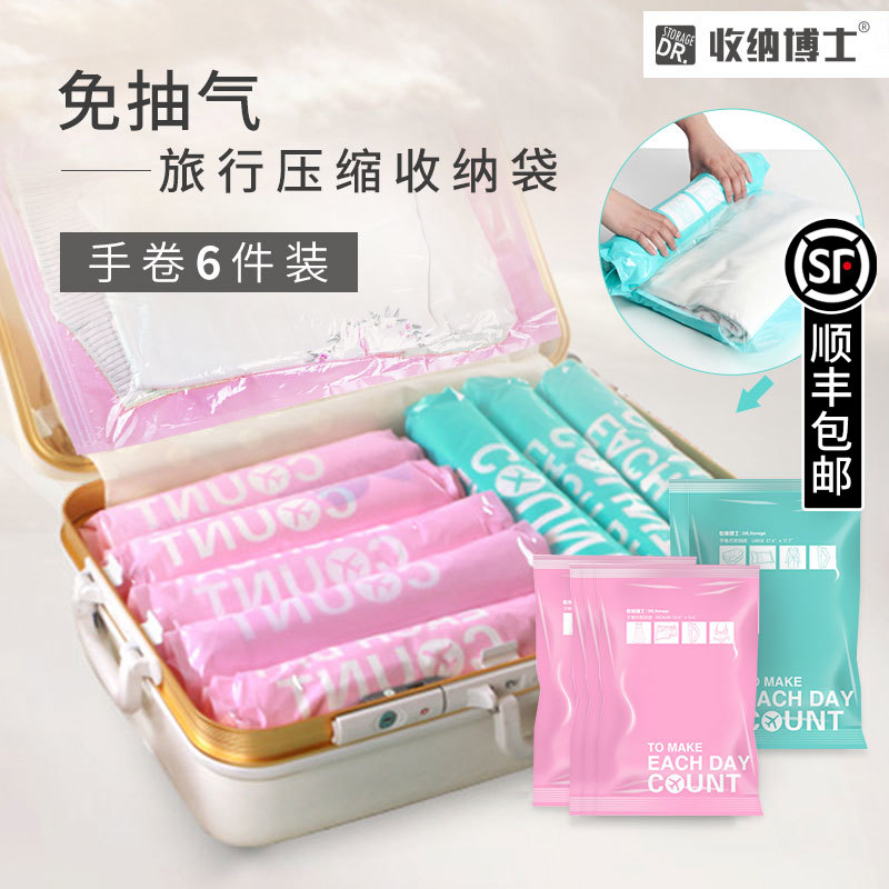 Admission to the PhD 6 pieces of suction-free vacuum travel portable containing suitcase plastic hand roll style compression bag deviner