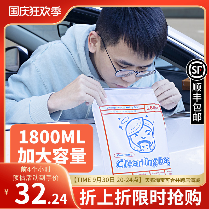 Vomit bag morning sickness bag pregnant woman patient disposable vomit disposal bag children's car emergency portable bag for external use