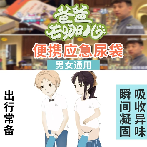 Одноразовый туалетный мешок, писсуар, туалет для автомобиля для путешествий