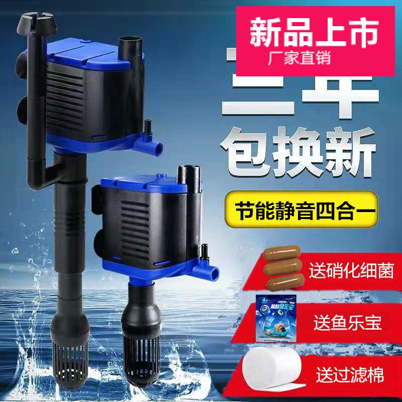 Small ultra-quiet fish tank filter three-in-one oxygenation pump oxygenation pump oxygenation machine water purification cycle oxygenation home
