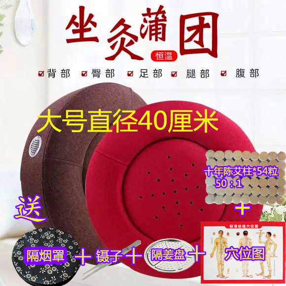 Moxibustion box Futon moxibustion instrument Household whole body moxibustion cushion cushion Hip palace cold gynecological seat Moxibustion fumigation instrument