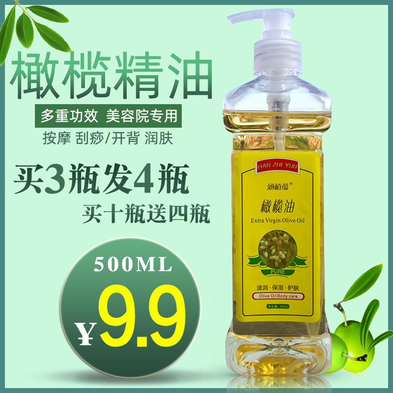 Olive oil Beauty salon special push back essential oil massage Body through the meridian Body skin care Cupping emollient base oil
