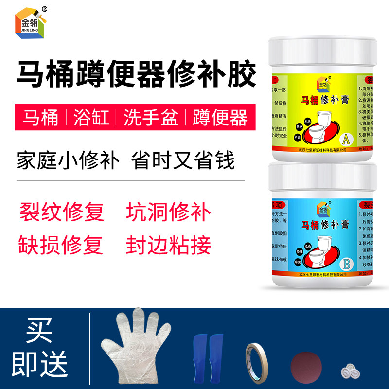 Toilet repair paste, water tank cover, toilet sitting urinal, crack, empty hole, broken and leaking water repair agent