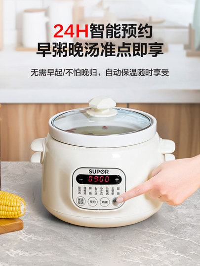 苏泊尔电炖锅陶瓷煲汤锅家用2025新款紫砂炖汤熬粥3L自动煮粥专用