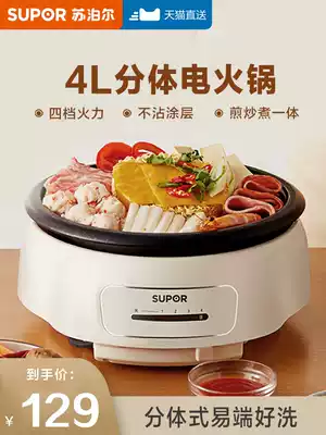 Supor quick cooking pot two-piece electric cooker electric cooking wok multifunctional electric fire hot pot home student dormitory hot