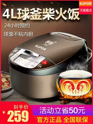 Supor rice cooker ball kettle household 4L small rice cooker smart 3-4 people 6-8 official flagship store 51-2