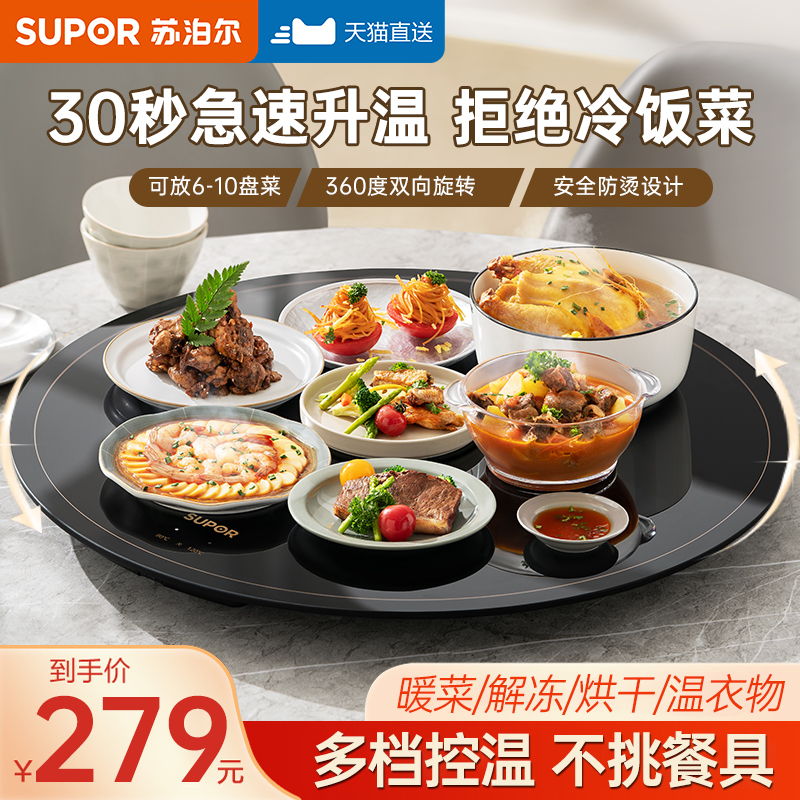 Supoir Warm Cutting Board Hot Cutting Board Home Insulation Mat Heating Pan Thermostatic Meal Divine Instrumental Multifunctional Table Turntable-Taobao