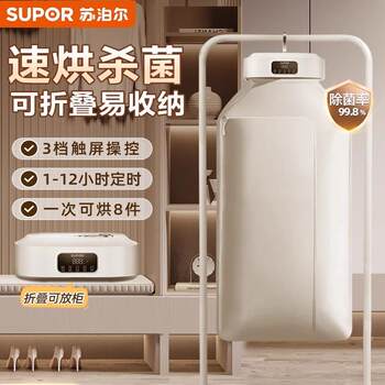 Supor Dryer Household Clothes Drying Dormitory Small Fully Automatic Clothes Dryer Foldableable Portable Dryer