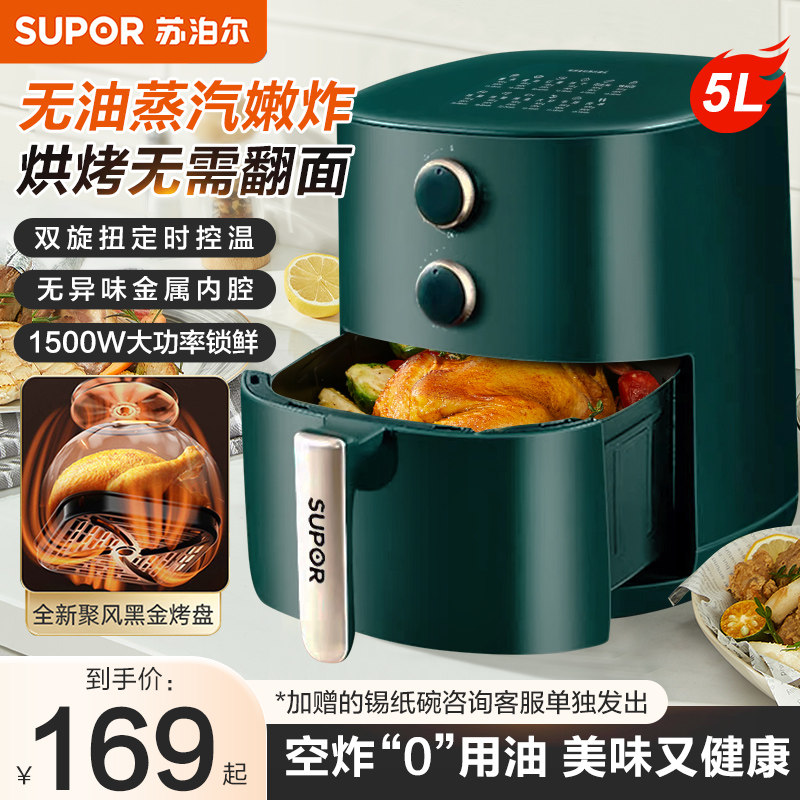 【政府补贴】苏泊尔空气炸锅2025新款家用可视大容量电炸锅免翻面 5