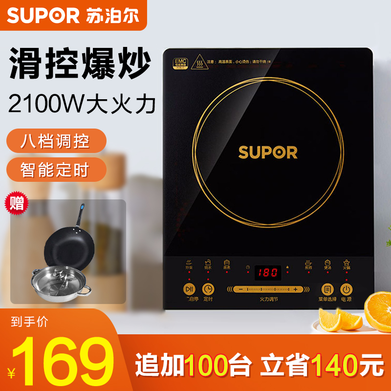 Supor induction cooker household hot pot battery stove student automatic cooking stove official flagship store special price