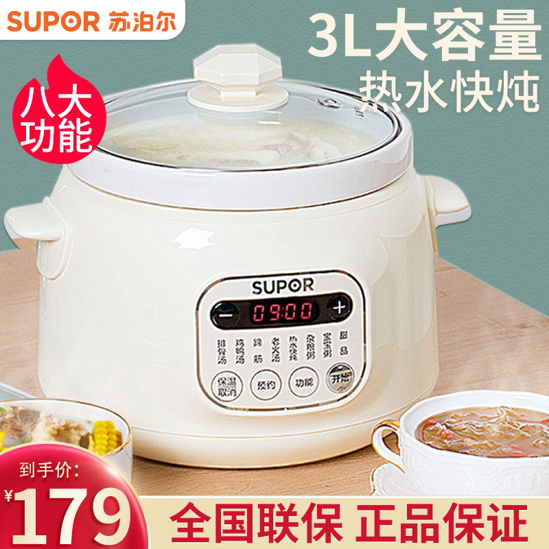 Suber electric stew pot purple casserole pot ceramic household soup pot boiling porridge pot fully automatic boiling porridge artifact bird's nest stew cup