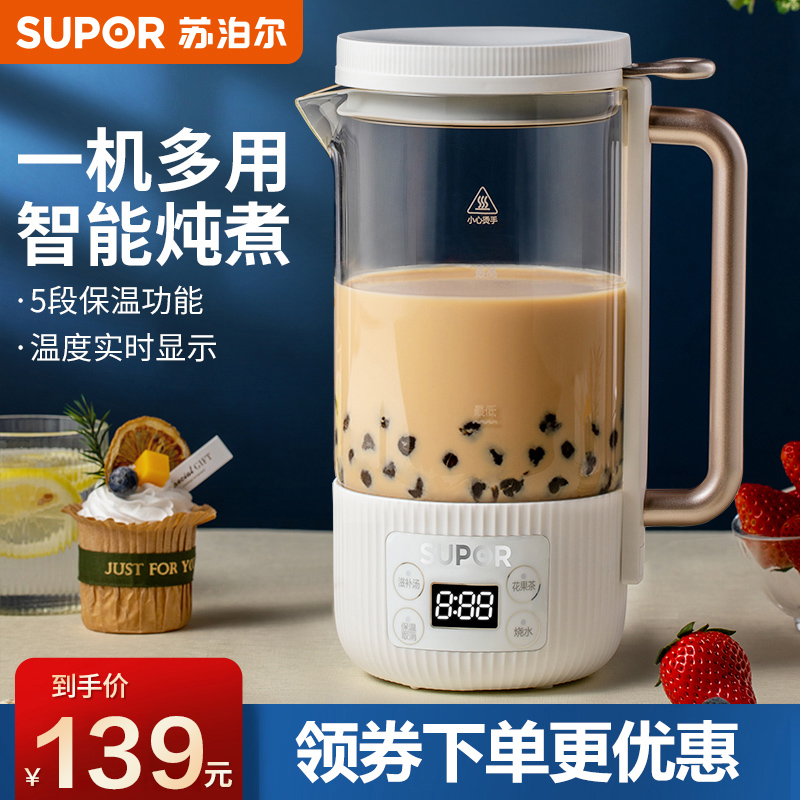 Supal Health Kettle Household Multi-Function Office Mini Automatic Tea Boiler Tea pot